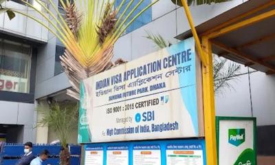 ঢাকার ভারতীয় ভিসা আবেদন কেন্দ্র চালু