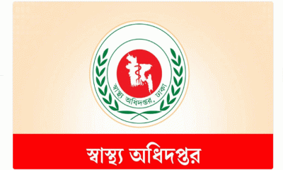 করোনা প্রতিরোধে স্বাস্থ্য অধিদপ্তরের ১১ দফা নির্দেশনা