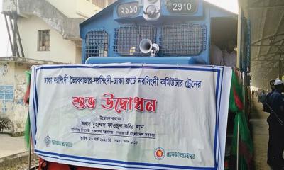 মেট্রোরেলের আদলে ঢাকা-ভৈরব রুটে নতুন ট্রেন চালু