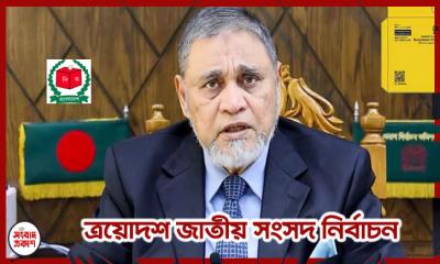 বুধবার জাতির উদ্দেশে ভাষণ দেবেন প্রধান নির্বাচন কমিশনার
