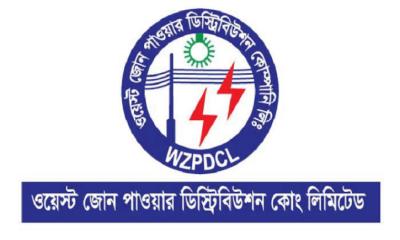 বিদ্যুৎ কোম্পানিতে চাকরি, পদ ১১৮