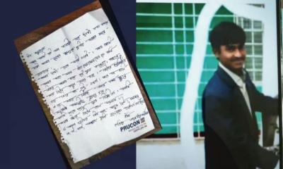 আল্লাহ তুমি ওদের দেখে রাইখো, নিজেকে শেষ করে দেওয়ার আগে যুবকের চিরকুট
