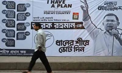 বিএনপির ঐতিহাসিক জয়, আন্তর্জাতিক গণমাধ্যমের প্রতিক্রিয়া