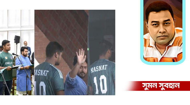 কেবলই পোশাক নাকি রাজনৈতিক স্টান্টবাজি?