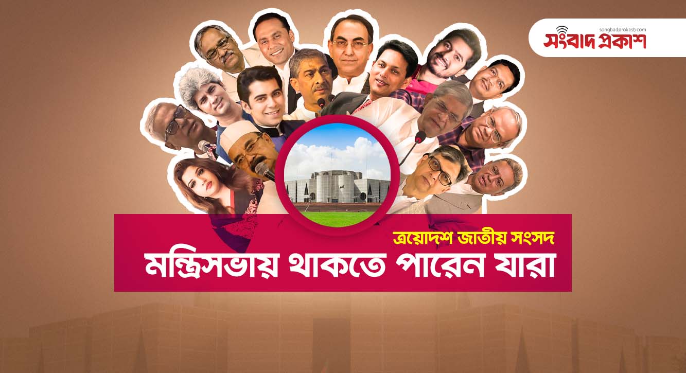 তারেক রহমানের মন্ত্রিসভা: আলোচনায় যারা