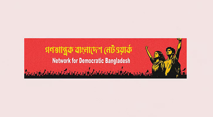 সব্যসাচী স্টলে আক্রমণ : প্রতিবাদ জানিয়ে ২০৫ নাগরিকের বিবৃতি