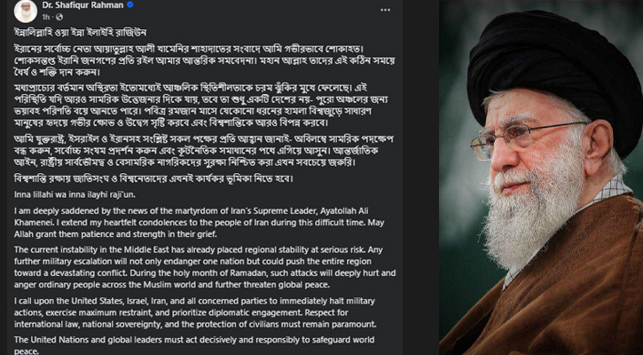 আয়াতুল্লাহ খামেনির শাহাদাতে জামায়াত আমিরের শোক