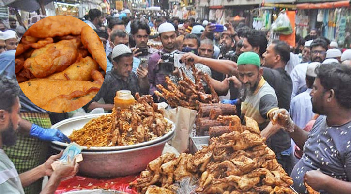 জেনে নিন রমজানের ইফতার বাজারের দাম