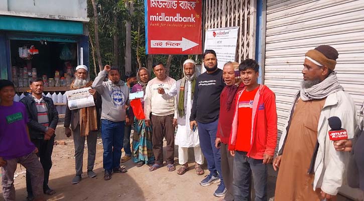 কোটি টাকা নিয়ে উধাও ব্যাংক ম্যানেজার, গ্রাহকদের বিক্ষোভ