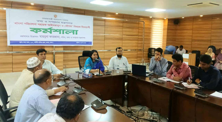 ‘আইন-বিধি মেনে দাপ্তরিক কার্যক্রম পরিচালনা করতে হবে’