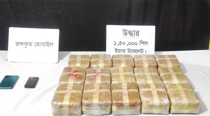 মাছ ধরার ট্রলারে করে ইয়াবা পাচার, আটক ৪