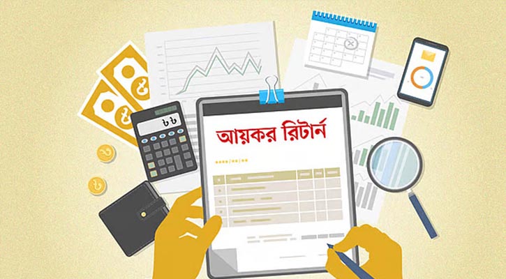 আয়কর রিটার্ন জমার সময় শেষের পথে