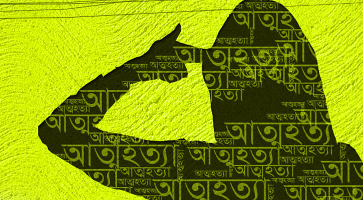 দিনে গড়ে ৪১ জনের আত্মহত্যা