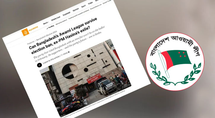 আওয়ামী লীগ কি অস্তিত্ব সংকটে