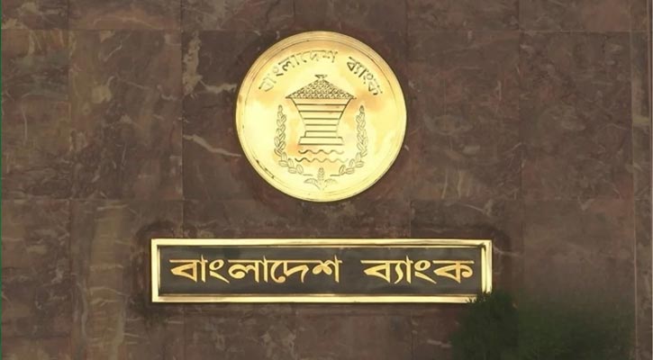 ব্যাংকিং খাতে আস্থা বৃদ্ধিতে জারি করা ‘আমানত সুরক্ষা অধ্যাদেশে’ যা আছে