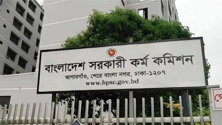 ৪৮তম বিসিএসের ফল প্রকাশ