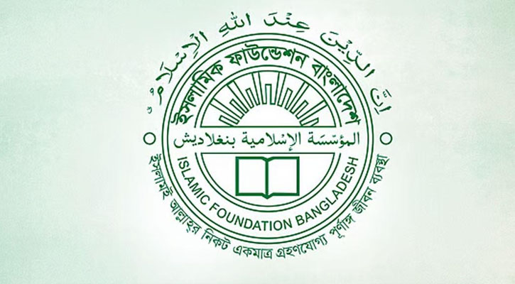 জাতীয় চাঁদ দেখা কমিটির বৈঠক বৃহস্পতিবার