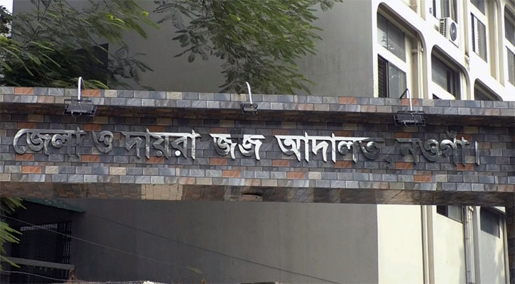 মাদক মামলায় একজনের যাবজ্জীবন