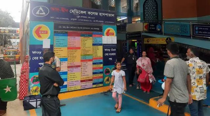 আদ্-দ্বীন ছাড়ছেন রোগীরা,  আপিলের সিদ্ধান্তে কর্তৃপক্ষ