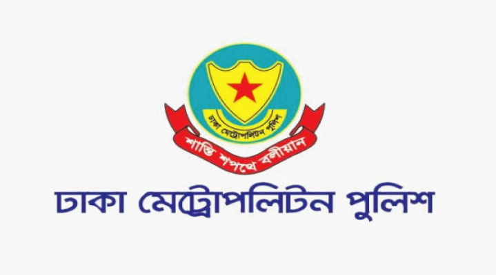 পয়লা বৈশাখে রাজধানীবাসীর জন্য ডিএমপি যে নির্দেশনা দিল