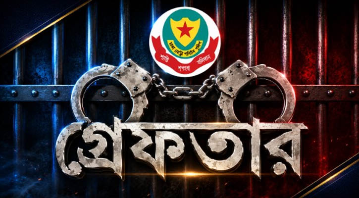 ডিএমপির ২৪ ঘণ্টার অভিযানে ৪৩৯ গ্রেপ্তার, মামলা ৩১