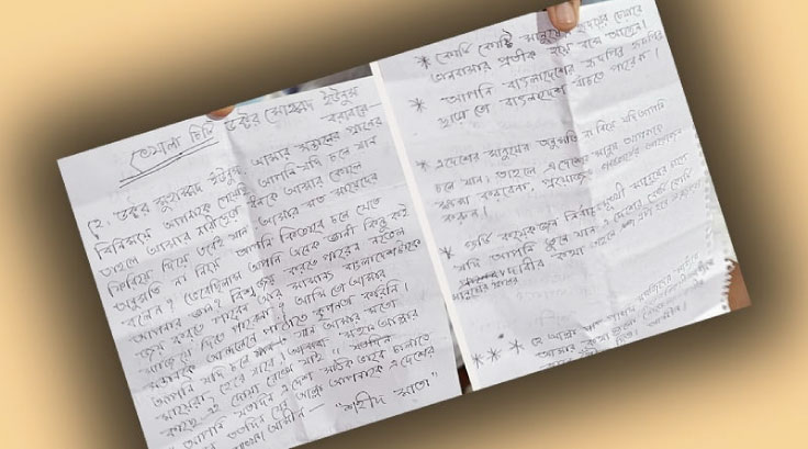 পাগলা মসজিদের দানবাক্সে ড. ইউনূসের উদ্দেশে চিঠিতে যা লিখলেন ‘শহীদ মাতা’