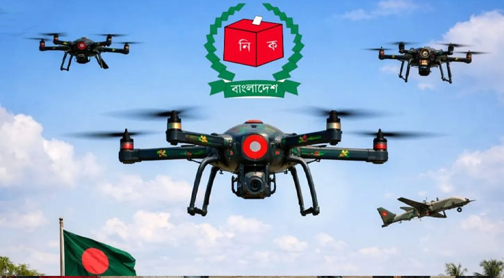 সারাদেশে ৫ দিন ড্রোন ওড়াতে নিষেধ
