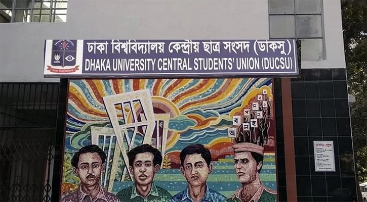 ডাকসু নির্বাচন উপলক্ষে দেওয়া ছুটি ফের কমলো