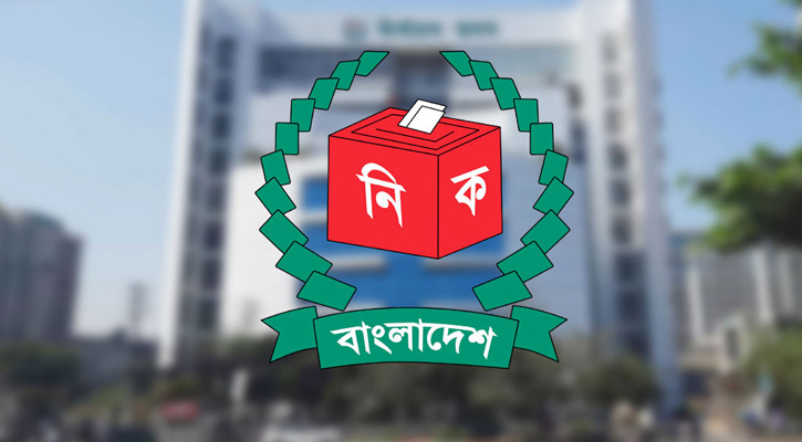 নির্বাচনের তফসিল সংশোধন