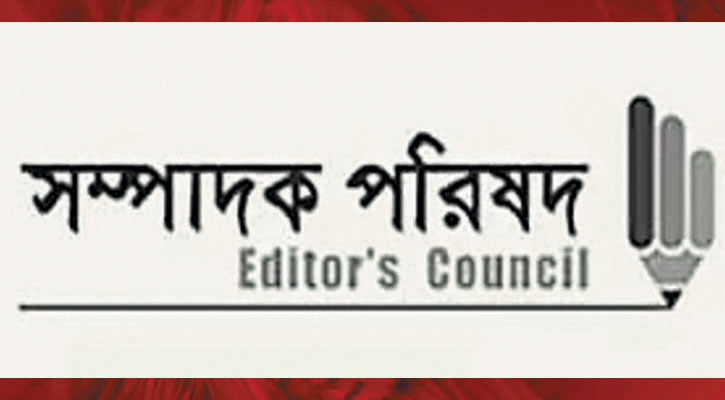 সংবাদ প্রকাশকে কেন্দ্র করে গ্রেপ্তারের ঘটনায় সম্পাদক পরিষদের উদ্বেগ