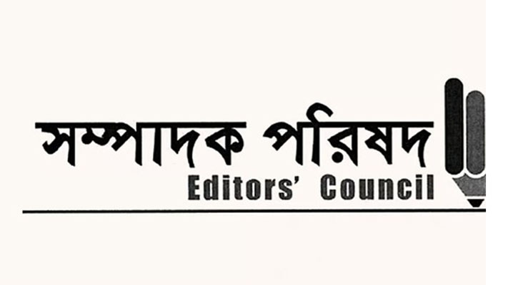 ধানমন্ডিতে জামায়াতের সমাবেশের সময় সাংবাদিকের ওপর হামলায় সম্পাদক পরিষদের নিন্দা