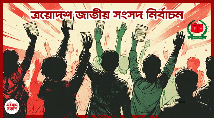 আপনার ভোট অন্য কেউ দিলে কী করবেন