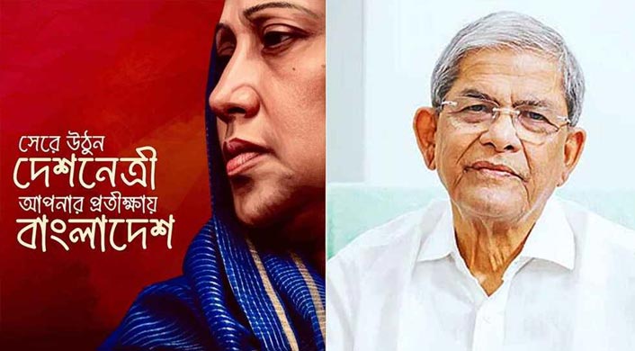 অসুস্থ খালেদা জিয়াকে নিয়ে আবেগঘন বার্তা মির্জা ফখরুলের
