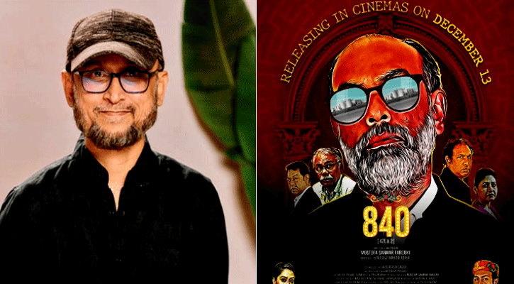 যে ১৫টি হলে ফারুকীর ‘৮৪০’