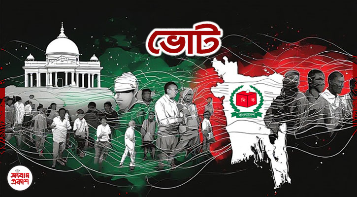 যেসব কারণে বাতিল হতে পারে ভোট