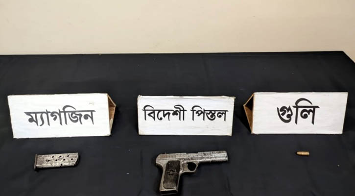 মাটি খুঁড়ে পাওয়া গেল পিস্তল, ম্যাগাজিন ও গুলি