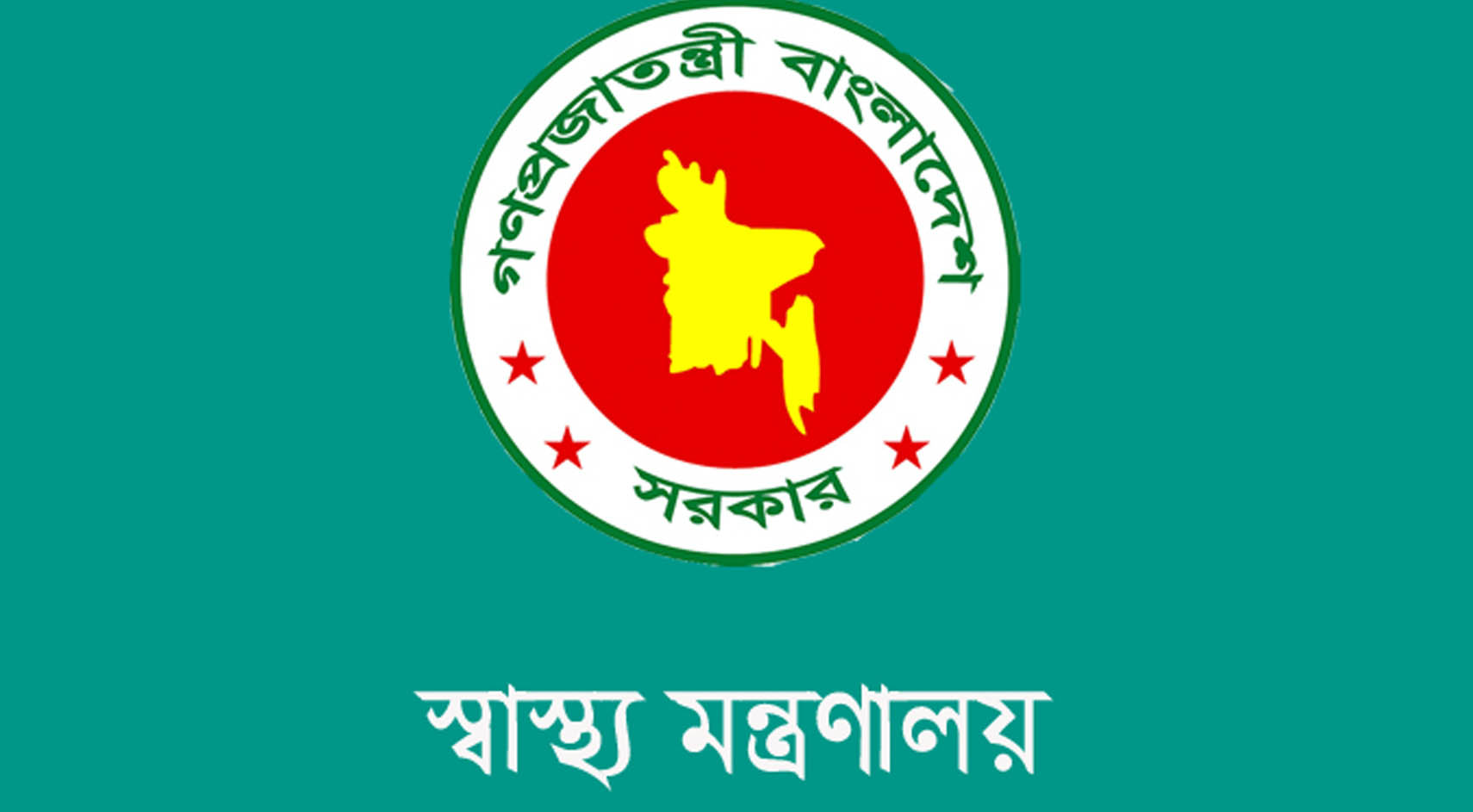 মনসুর আলী মেডিকেলের নতুন নাম সিরাজগঞ্জ মেডিকেল কলেজ 