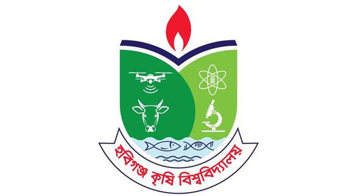 একাধিক পদে হবিগঞ্জ কৃষি বিশ্ববিদ্যালয় চাকরি