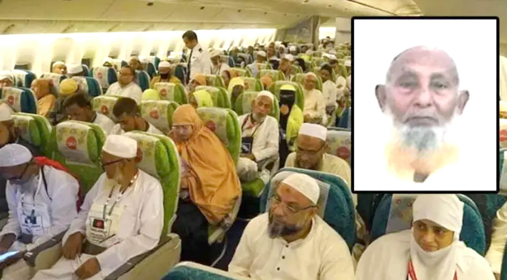 সৌদি আরব পৌঁছেছেন ২০৫৫৩ হজযাত্রী