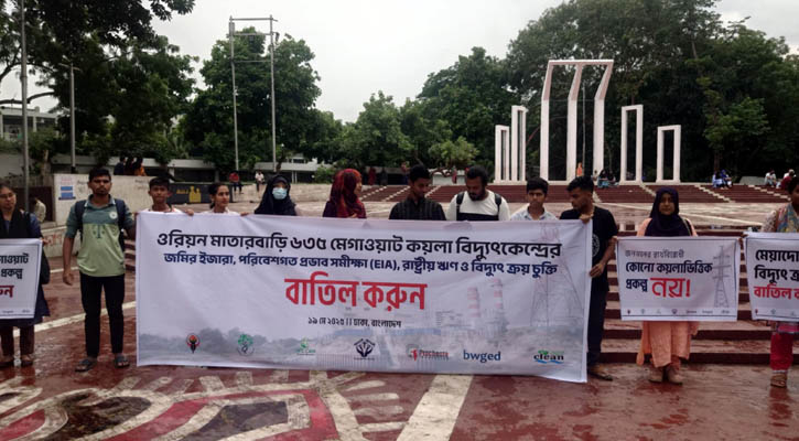 ‘মাতারবাড়ি প্রকল্পে কয়লার নামে কার স্বার্থ রক্ষা হচ্ছে’