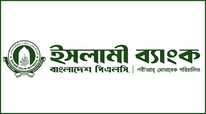 ইসলামী ব্যাংকের চাকরি হারালেন ৪০০ জন