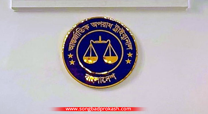 আশুলিয়ায় ৬ লাশ পুড়িয়ে হত্যা: মানবতাবিরোধী অপরাধ মামলার রায় আজ