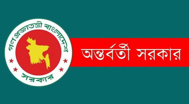 শেরপুরের সহিংসতায় অন্তর্বর্তী সরকারের গভীর উদ্বেগ, জড়িতদের আইনের আওতায় আনার প্রতিশ্রুতি