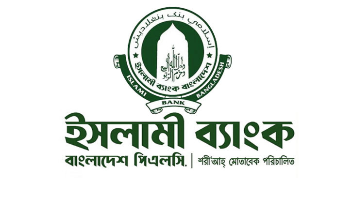 এসএসসি পাসেই ইসলামী ব্যাংকে চাকরি, আবেদন শুরু