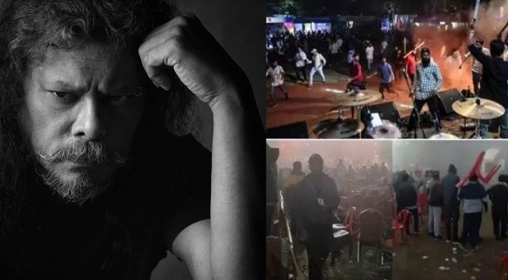 কনসার্টে হামলায় জেমস বললেন, ‘এটি সম্পূর্ণ আয়োজকদের অব্যবস্থাপনা ও ব্যর্থতা’