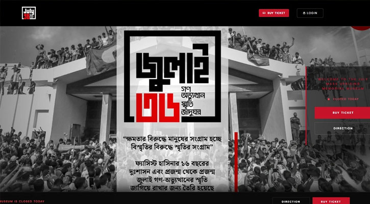 জুলাই স্মৃতি জাদুঘরের টিকিট কাটবেন যেভাবে