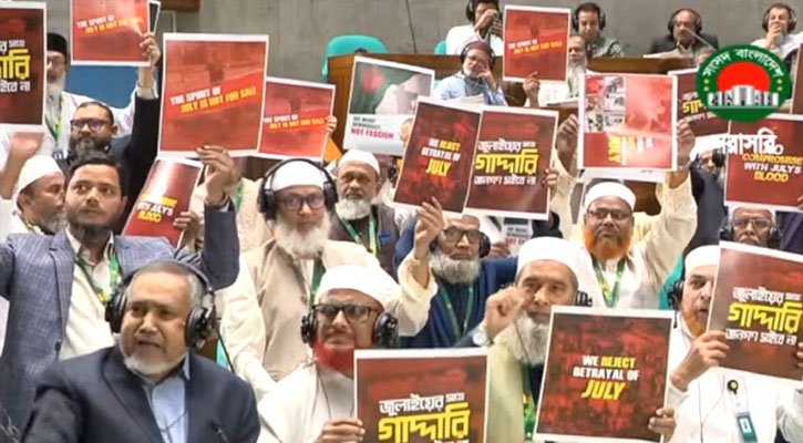 রাষ্ট্রপতির ভাষণের সময় প্ল্যাকার্ড হাতে বিরোধী দলের প্রতিবাদ ও ওয়াক আউট