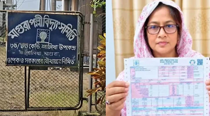 মাগুরায় এক বাড়িতে বিদ্যুৎ বিল এলো ৫০৬ কোটি ৮৩ লাখ টাকা!