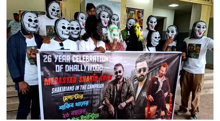 ঈদ সামনে রেখে মুখোশ পরে যে বার্তা দিলেন শাকিবিয়ানরা
