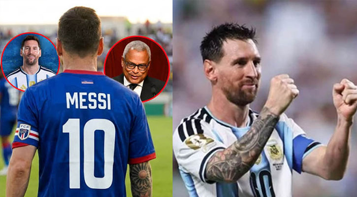 মেসির জন্য বিশেষ উপহার রেখেছে কেইপ ভার্ড